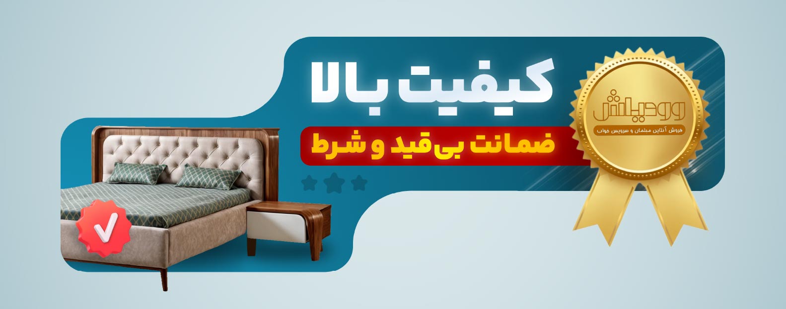 خرید سرویس خواب با ضمانت